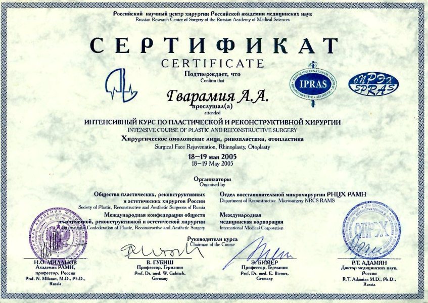 Курсы по блефаропластике Курсы по блефаропластике